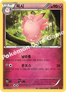 Clefable 066 — Furious Fists (Korean Pokémon TCG card)