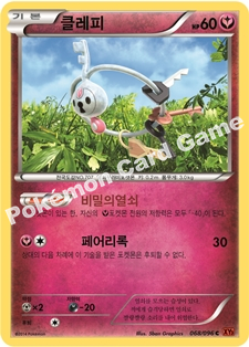 Klefki 068 — Furious Fists (Korean Pokémon TCG card)