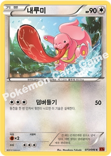 Lickitung 073 — Furious Fists (Korean Pokémon TCG card)