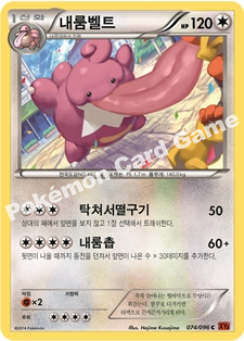 Lickilicky 074 — Furious Fists (Korean Pokémon TCG card)