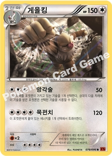Slaking 078 — Furious Fists (Korean Pokémon TCG card)