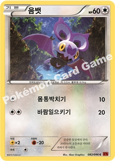Noibat 082 — Furious Fists (Korean Pokémon TCG card)