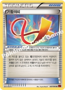 Shining Gown 087 — Furious Fists (Korean Pokémon TCG card)