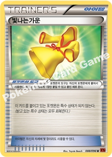 Focus Sash 088 — Furious Fists (Korean Pokémon TCG card)