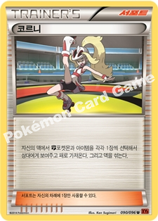 Korrina 090 — Furious Fists (Korean Pokémon TCG card)