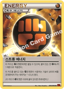 Herb Energy 095 — Furious Fists (Korean Pokémon TCG card)
