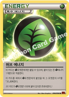 Strong Energy 096 — Furious Fists (Korean Pokémon TCG card)