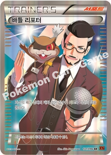 Battle Reporter 101 — Furious Fists (Korean Pokémon TCG card)