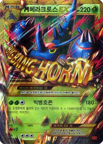 M Heracross EX 104/096 — Furious Fists (Korean Pokémon TCG card)