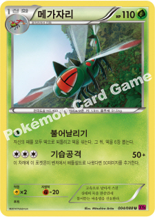 Yanmega 004 — Phantom Forces (Korean Pokémon TCG card)