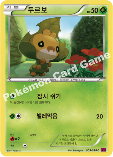 Sewaddle 005 — Phantom Forces (Korean Pokémon TCG card)