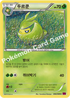 Swadloon 006 — Phantom Forces (Korean Pokémon TCG card)
