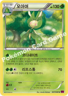 Leavanny 007 — Phantom Forces (Korean Pokémon TCG card)