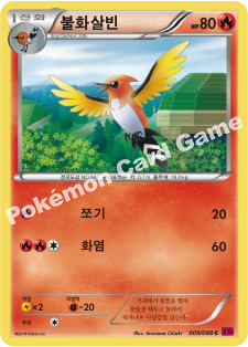 Fletchinder 009 — Phantom Forces (Korean Pokémon TCG card)