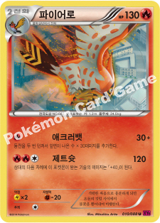 Talonflame 010 — Phantom Forces (Korean Pokémon TCG card)