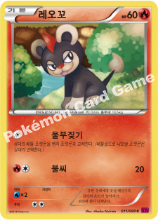 Litleo 011 — Phantom Forces (Korean Pokémon TCG card)