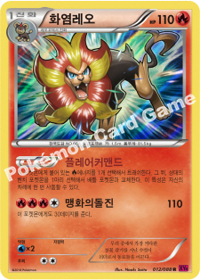 Pyroar 012 — Phantom Forces (Korean Pokémon TCG card)