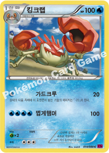 Kingler 014 — Phantom Forces (Korean Pokémon TCG card)