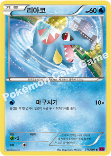Totodile 015 — Phantom Forces (Korean Pokémon TCG card)