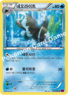 Lumineon 019 — Phantom Forces (Korean Pokémon TCG card)