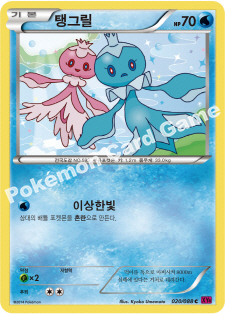 Frillish 020 — Phantom Forces (Korean Pokémon TCG card)