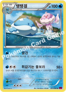 Jellicent 021 — Phantom Forces (Korean Pokémon TCG card)