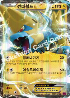 Manectric EX 023 — Phantom Forces (Korean Pokémon TCG card)