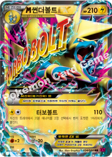 M Manectric EX 024 — Phantom Forces (Korean Pokémon TCG card)