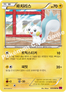 Pachirisu 025 — Phantom Forces (Korean Pokémon TCG card)