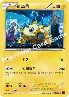 Joltik 026 — Phantom Forces (Korean Pokémon TCG card)