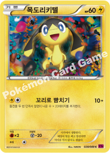 Helioptile 028 — Phantom Forces (Korean Pokémon TCG card)