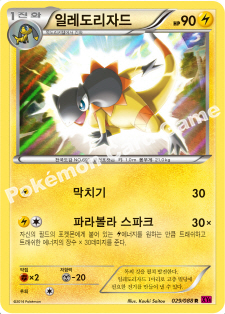 Heliolisk 029 — Phantom Forces (Korean Pokémon TCG card)