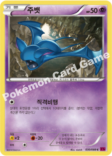 Zubat 030 — Phantom Forces (Korean Pokémon TCG card)
