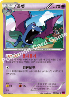 Golbat 031 — Phantom Forces (Korean Pokémon TCG card)