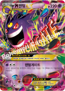 M Gengar EX 034 — Phantom Forces (Korean Pokémon TCG card)