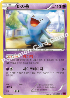 Wobbuffet 035 — Phantom Forces (Korean Pokémon TCG card)