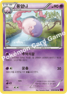 Musharna 039 — Phantom Forces (Korean Pokémon TCG card)