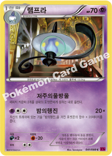 Lampent 041 — Phantom Forces (Korean Pokémon TCG card)