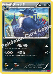 Honchkrow 051 — Phantom Forces (Korean Pokémon TCG card)