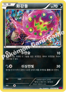 Spiritomb 054 — Phantom Forces (Korean Pokémon TCG card)