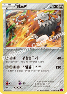 Heatran 058 — Phantom Forces (Korean Pokémon TCG card)
