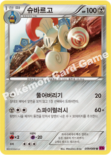Escavalier 059 — Phantom Forces (Korean Pokémon TCG card)