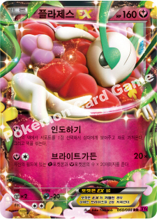 Florges EX 060 — Phantom Forces (Korean Pokémon TCG card)