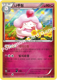 Slurpuff 062 — Phantom Forces (Korean Pokémon TCG card)