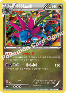 Hydreigon 065 — Phantom Forces (Korean Pokémon TCG card)