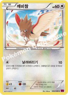 Spearow 066 — Phantom Forces (Korean Pokémon TCG card)