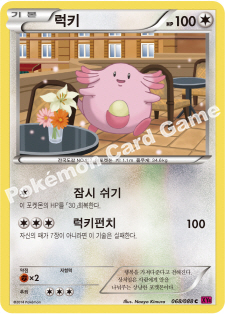 Chansey 068 — Phantom Forces (Korean Pokémon TCG card)