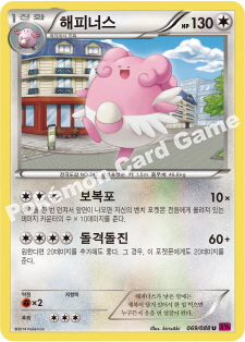 Blissey 069 — Phantom Forces (Korean Pokémon TCG card)