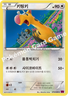 Girafarig 070 — Phantom Forces (Korean Pokémon TCG card)