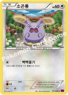 Whismur 071 — Phantom Forces (Korean Pokémon TCG card)